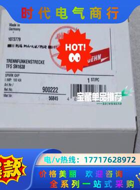 德国DEHN盾牌浪涌保护器 TFS SN1638 货号：90议价