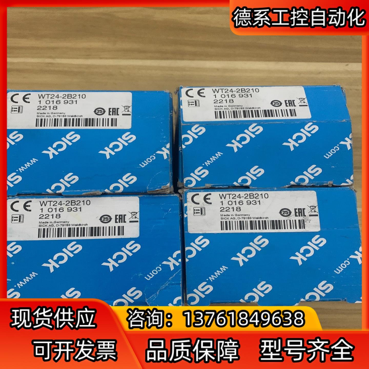 全新传感器WT24-2B210，货号1016931西克SIC