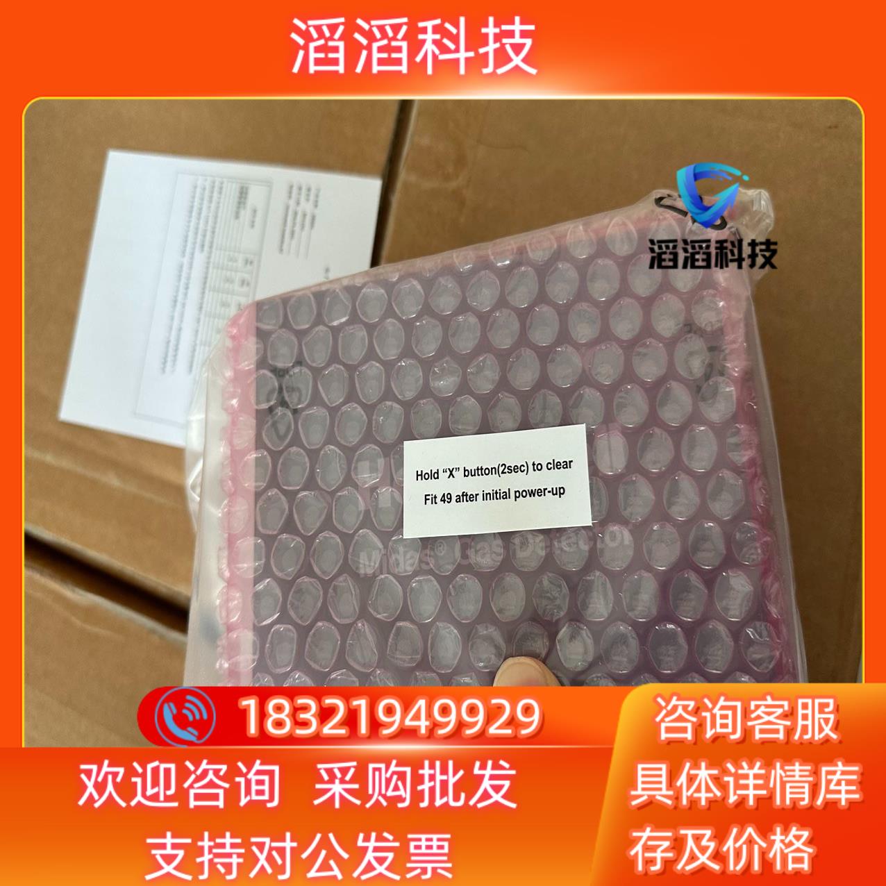 现货Honeywell Midas Analytics 气体侦测