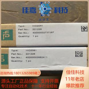 倍加福安全栅全新原装 HID2081 正品