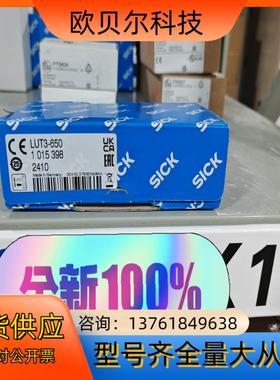 LUT3-650  1015398全新原装正品施克德国sic