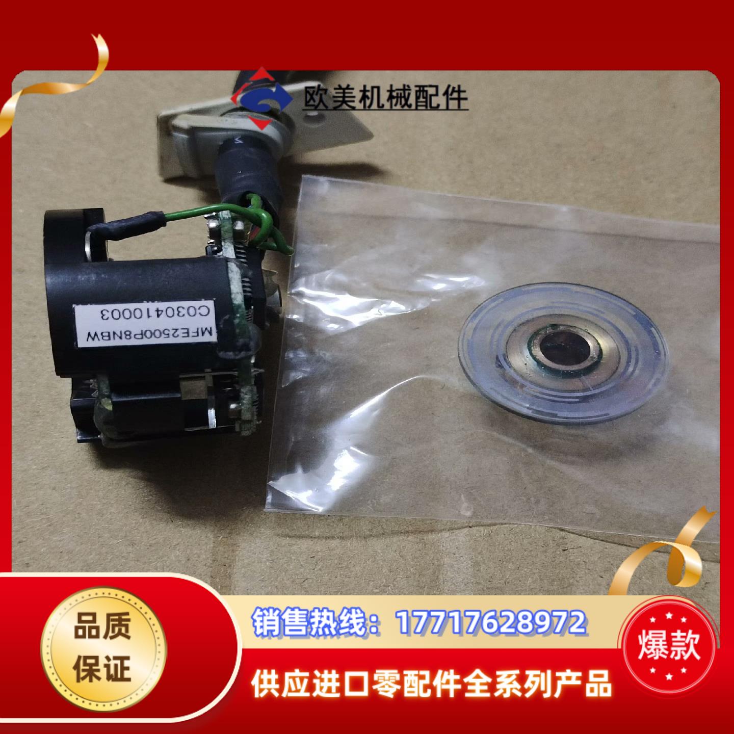 MFE2500PBNBW编码器，成色可以如图所示，功能正议价