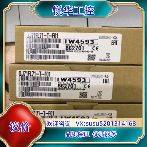 原装QJ71FL71-T-F01模块！39个！议