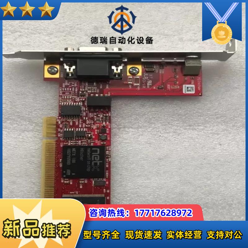 现货  Hilscher 赫优讯PROFINET通讯卡 CI议价
