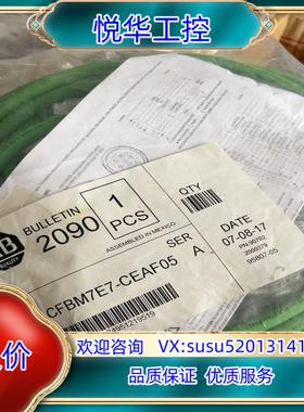 原装AB线缆  2090-CFBM7E7-CEAF05议