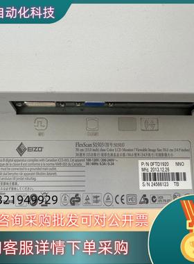 现货EIZO艺卓彩色液晶显示器 S1503 15英寸