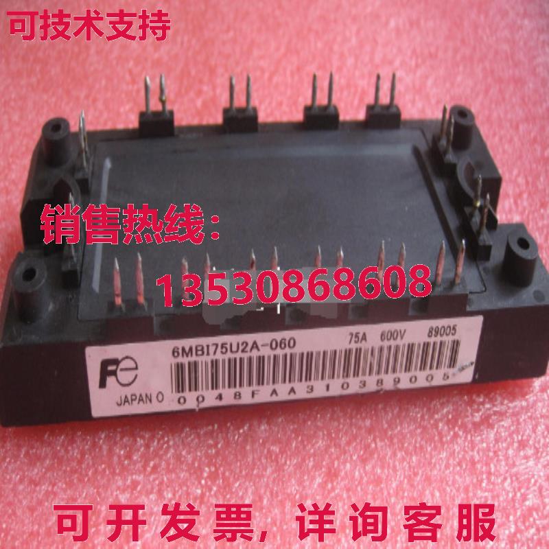 供应原装富士6MBI75U2A-060 IGBT模块6MBI75U2A060