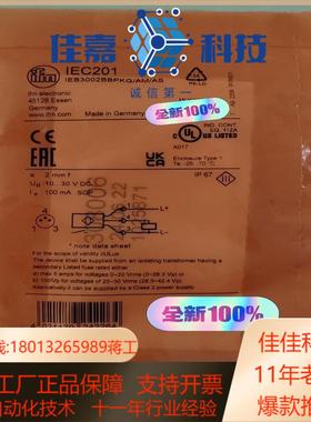 IFM易福门光电开关，IEC201全新原装正品