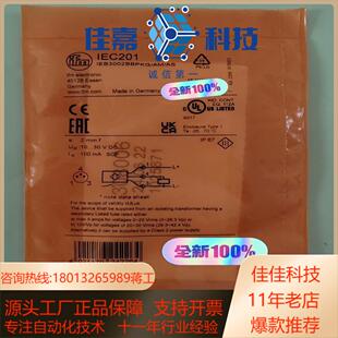 IFM易福门光电开关，IEC201全新原装正品