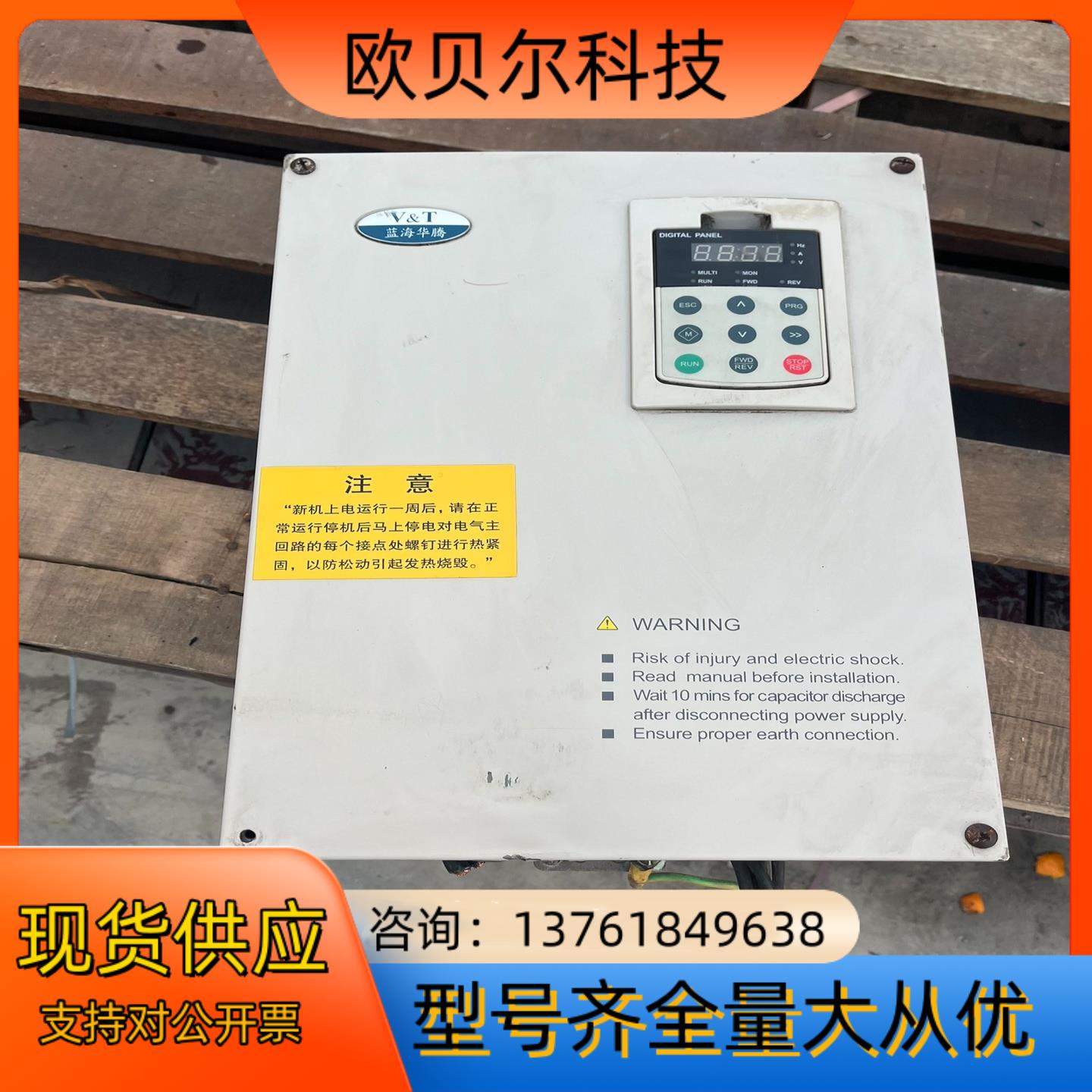 蓝海华腾变频器,V5-H-4T22G/30L-HQ,