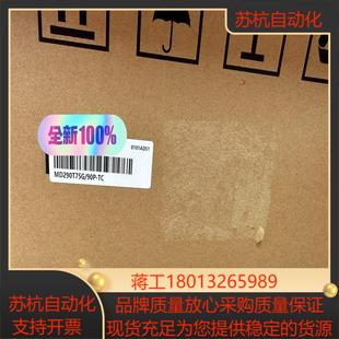 现货 TC全新正品 汇川变频器MD290T75G 90P