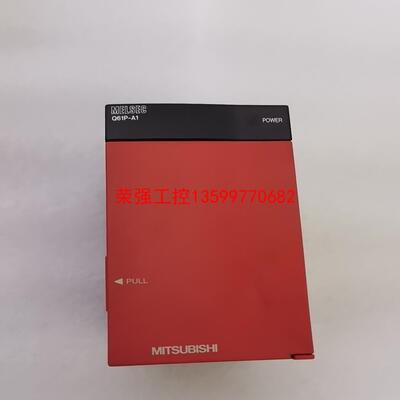 【荣强工控】三菱PLC电源 Q61P-A1 AC110V 成色好 95新