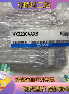 现货SMC VXZ230AAXB全新原装带安装支架