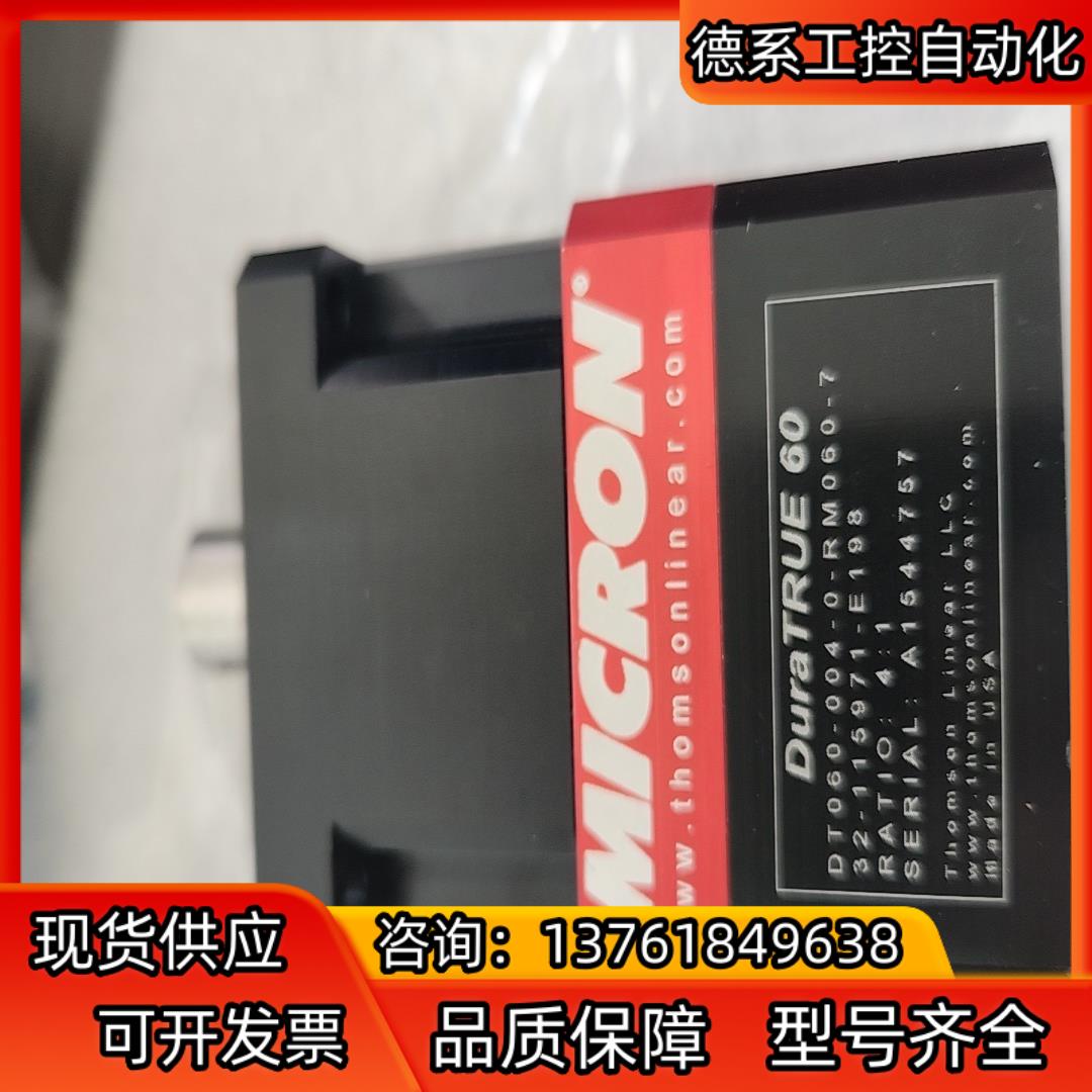 DT060-004-0-RM060-7减速器MICRON