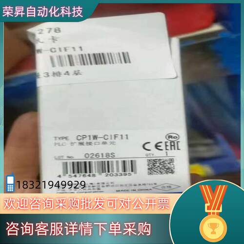 现货CP1W-CIF11 RS485通讯模块扩展模块就