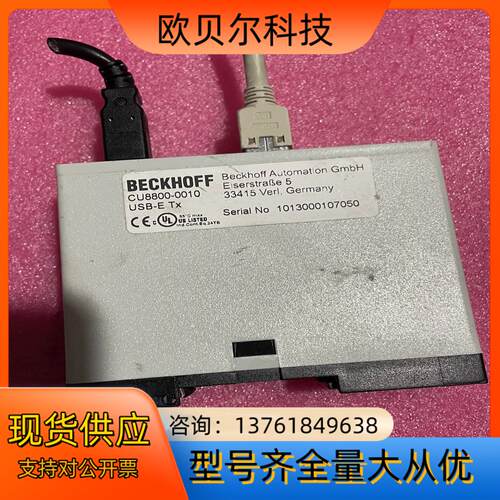 BECKHOFF倍福CU8800-0010模块，有2个