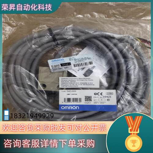 现货D4C-2333 防水限位开关 行程开关 产地 全