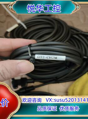 基恩士GT2-CH2M全新原装基恩士连接线，片5条，需议价