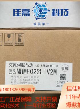全新原装伺服电机MHMF022L1V2M200W带刹车