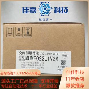 伺服电机MHMF022L1V2M200W带刹车 全新原装