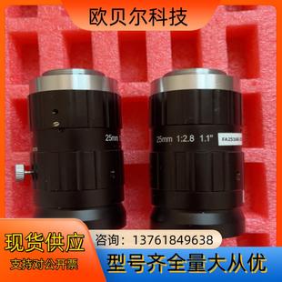 长步道2000万工业镜头 25mm fa2516B 1.1寸