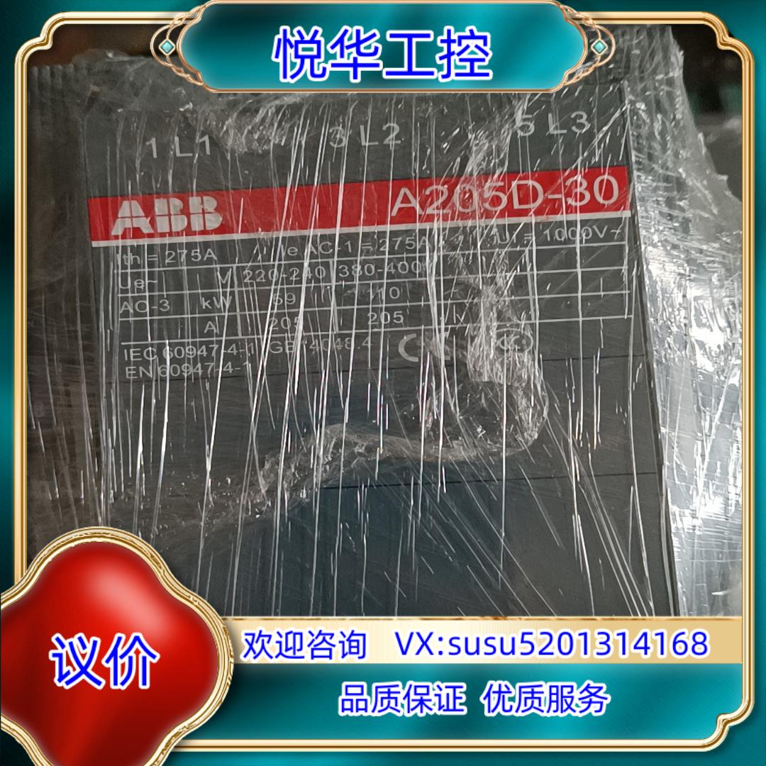 ABB A205D-30ABB交流接触器  多议价