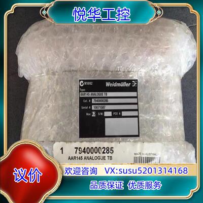 * AAR145 ANALOGUE TB 794000028议价