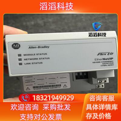 现货1794-AENT
