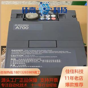 CHT 075K 全新变频器FR A740