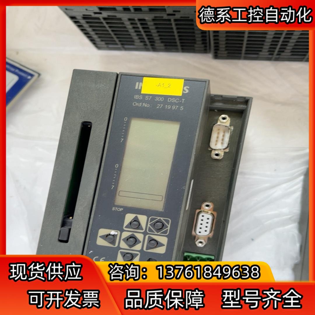 菲尼克斯模块INTERBUS IBSS7300DSC-T 2