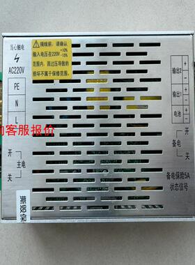 消防设备电源IG-B2055输出28V2A/26V3A