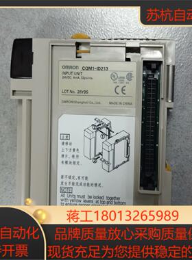 全新原装正品，模块CQM1-ID213