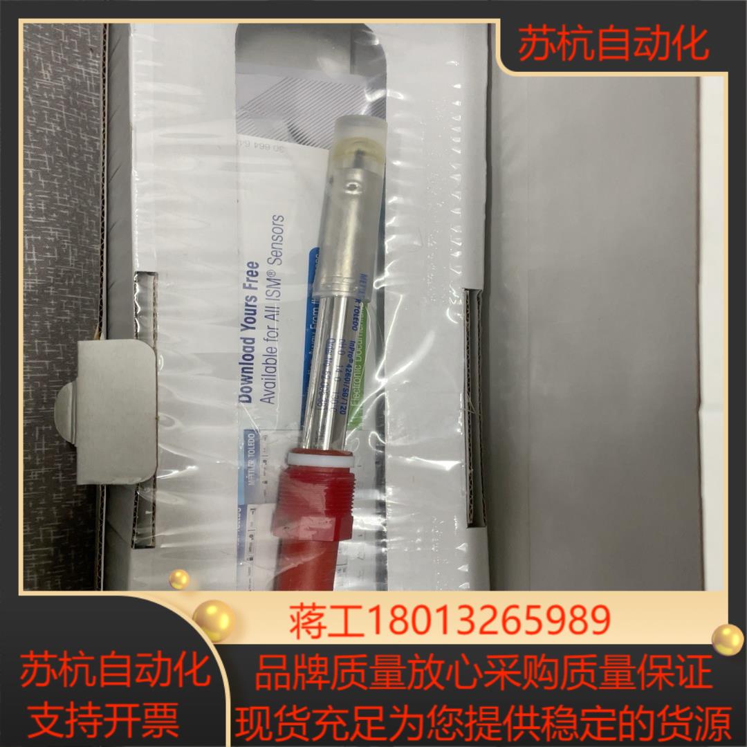 inpro4260i，梅特勒-托利多pH电极，全新未使用