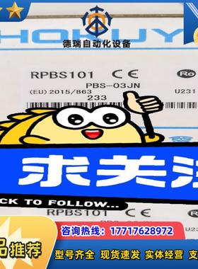 议价现货全新正品北阳HOKUYO光通讯PBS－03JN,议价