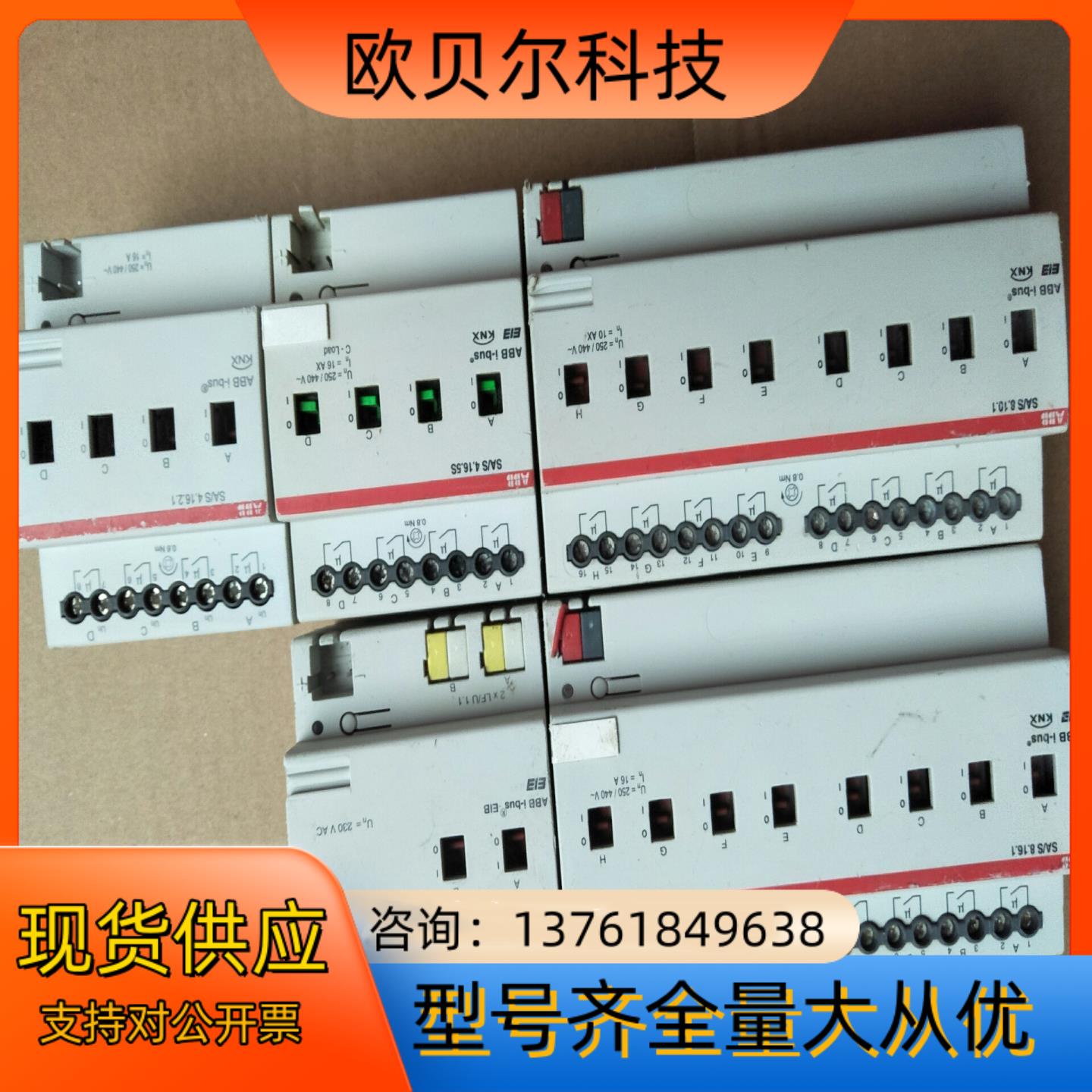 ABB 智能家居照明模块2路4路8路12路各种型号