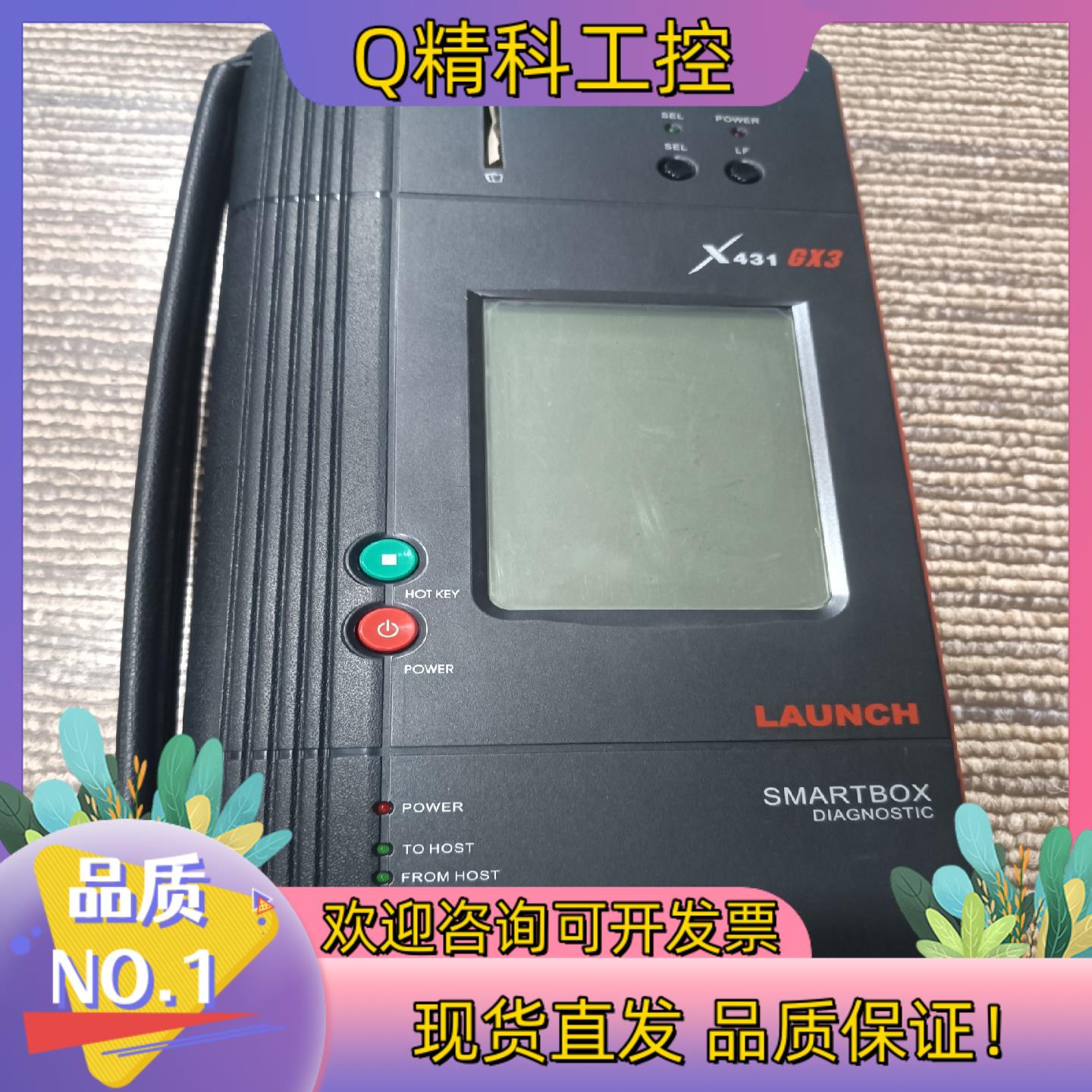 现货征X431 GX3诊断仪
