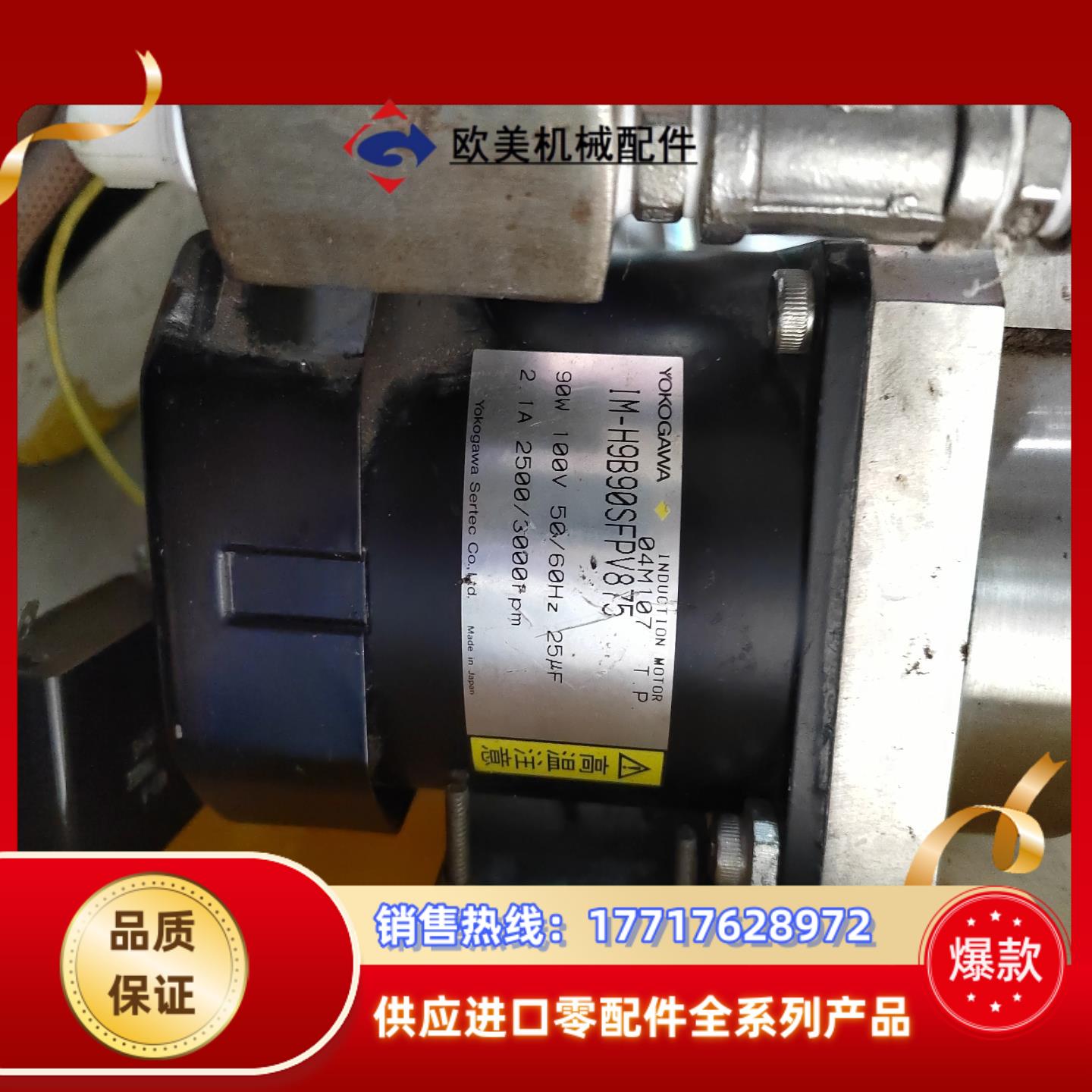 YOKOGAWA      IM-H9B90SFPV875电议价