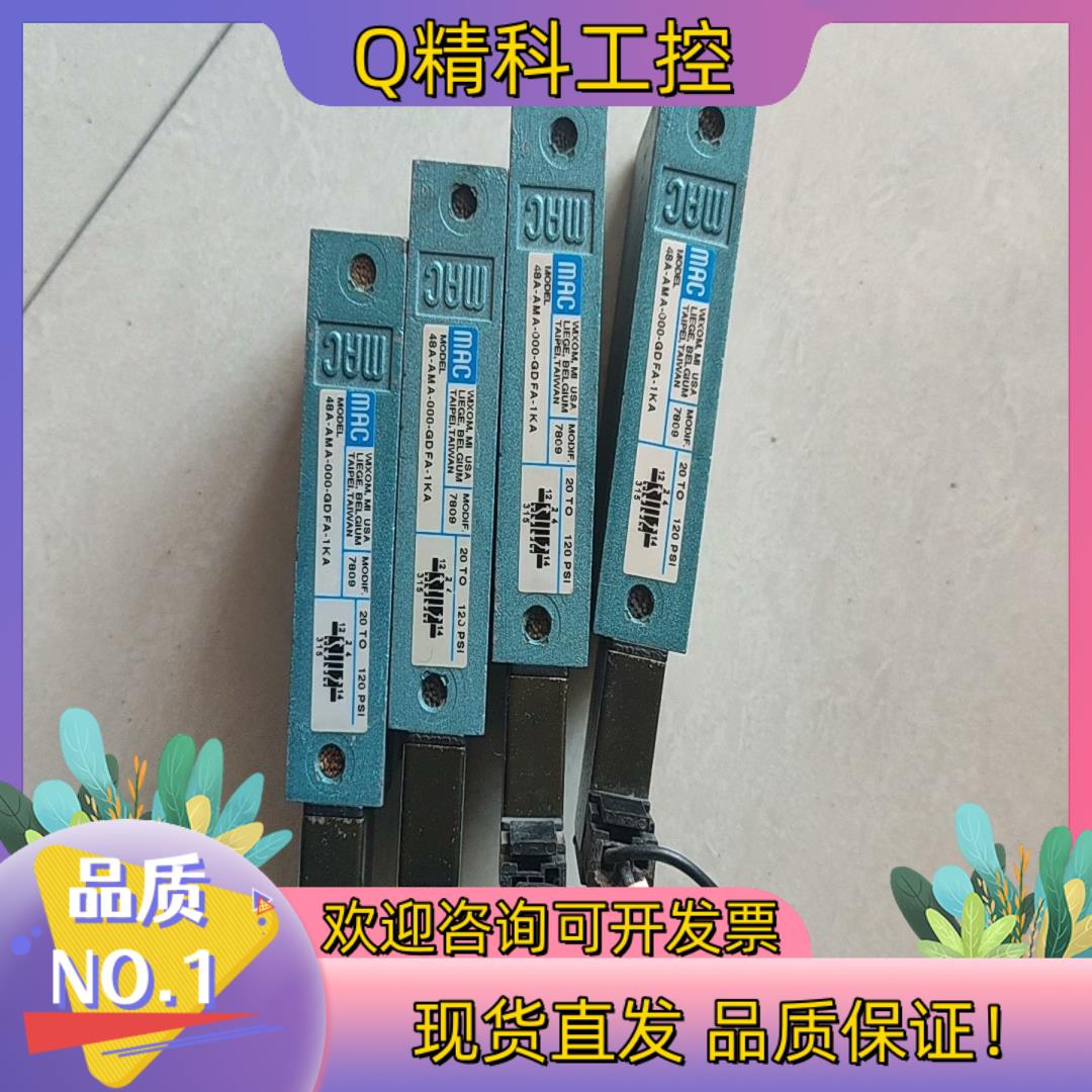 现货MAC电磁阀 MODEL 48A-AMA-000-GDFA-