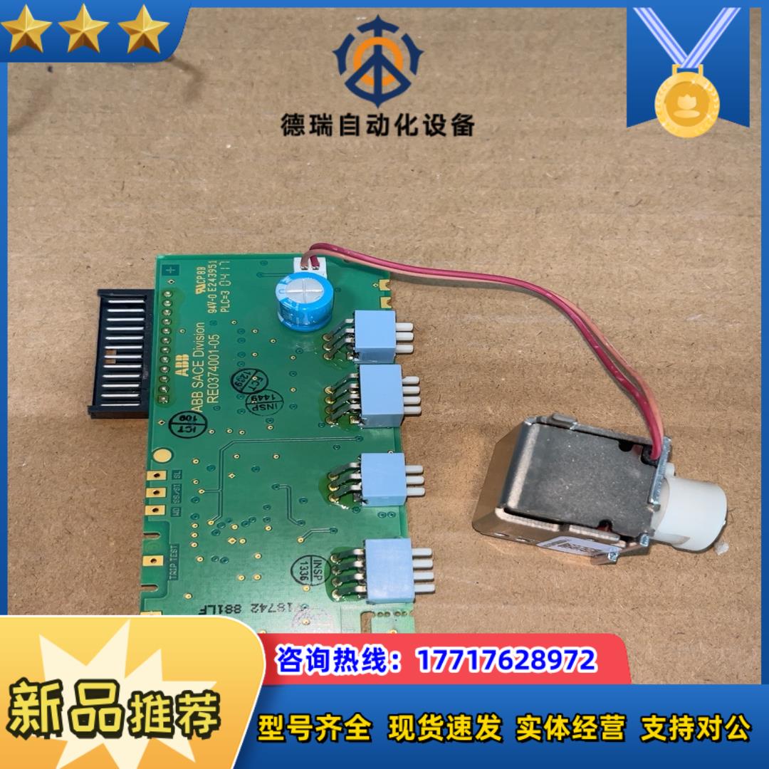 ABB SACE Division RE0374001-05议价