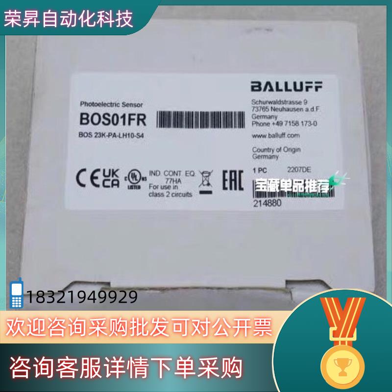 现货BALLUFF巴鲁夫 BOS 23K-PA-LH10-S4