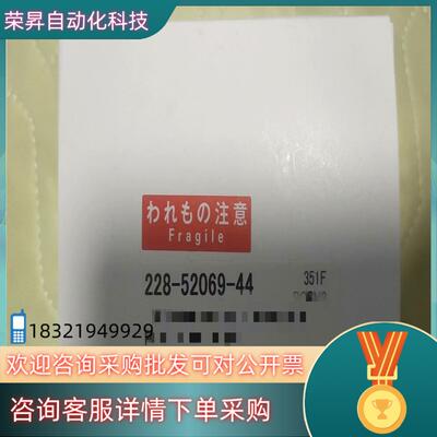 现货岛津228-52069-44
