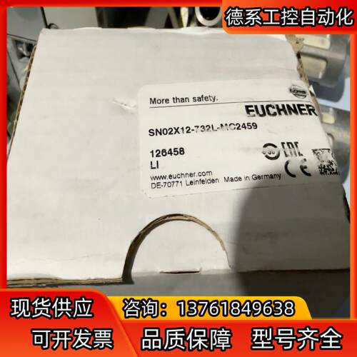 安士能EUCHNER安全开关SN02X12-732L-MC2