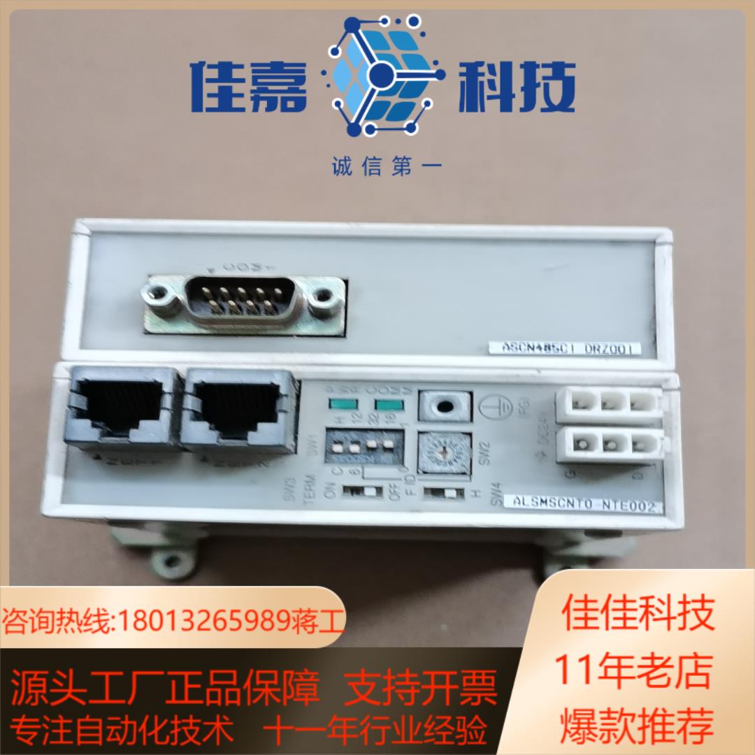 ASCN485C1-DRZ00I／ALSMSCNTo-NTE
