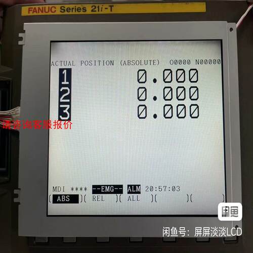 发那科Oi-TC,LM64P101R,Oi-MD显示屏LQ0