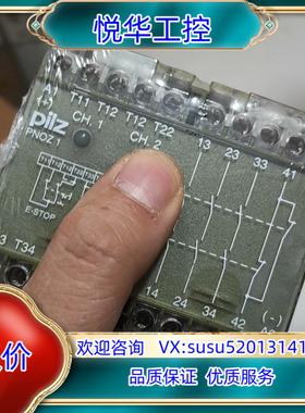 原装皮尔兹PiIZ安全继电器PNOZ 1  475695法国议