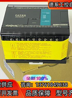 FATEK，型号FBS-20MNT2-AC，永宏PLC 全新