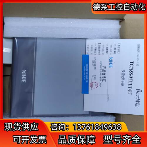 信捷Plc，TG765S-ET,全新机，便宜处理