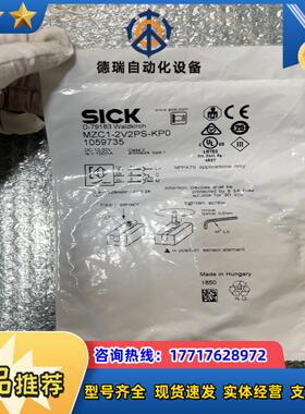 全新原装SICK施克 MZC1-2V2PS-KP0议价