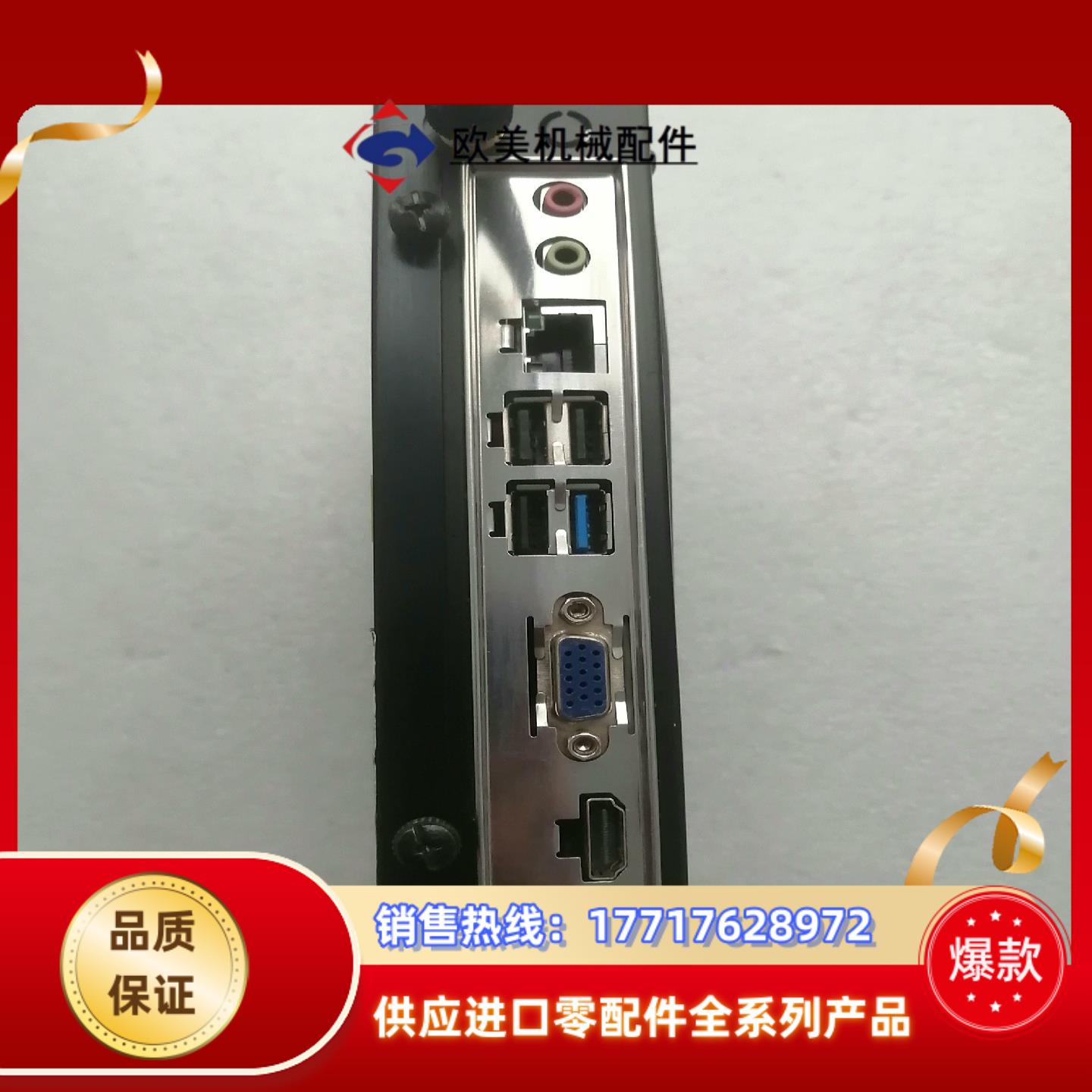 主机系统 42C-00045 实拍图，议价