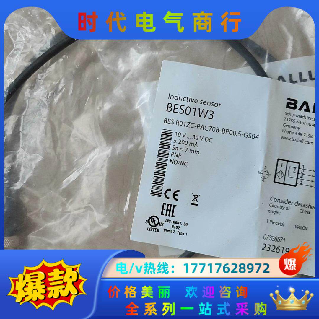 巴鲁夫接近开关BES01W3 BES R01ZC-PAC70议价